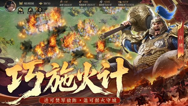 三国群英传：策定九州截图
