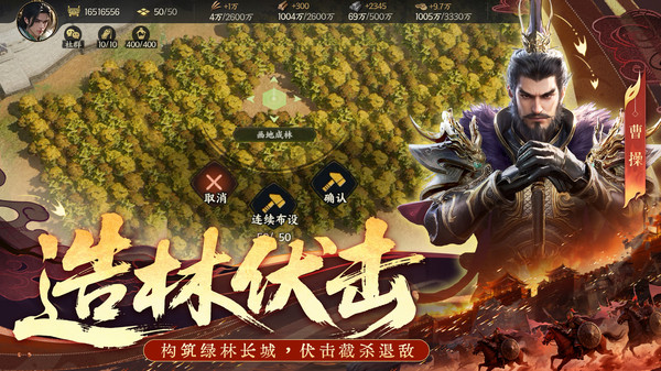 三国群英传：策定九州截图