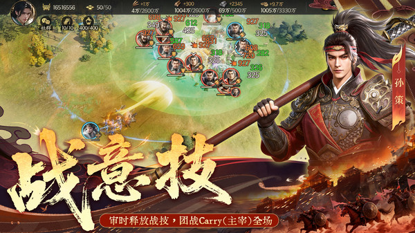三国群英传：策定九州截图