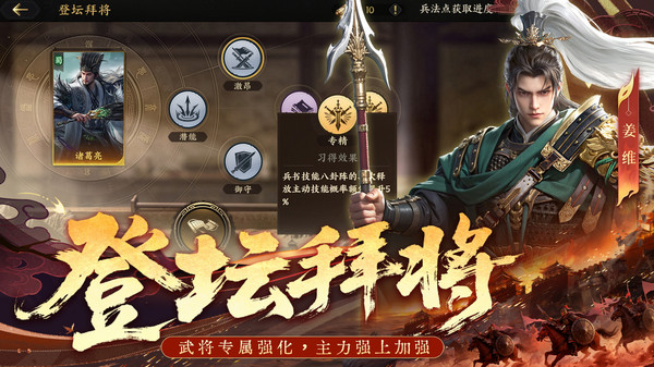 三国群英传：策定九州截图