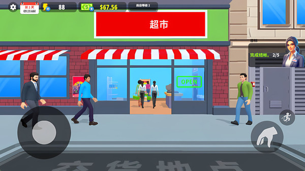 当超市老板截图