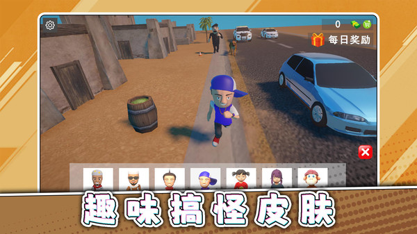 真实碰撞模拟3截图