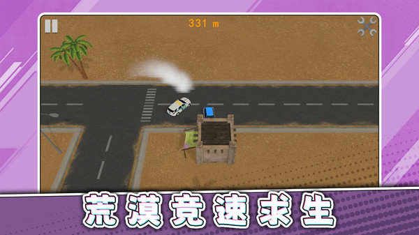 真实碰撞模拟3截图