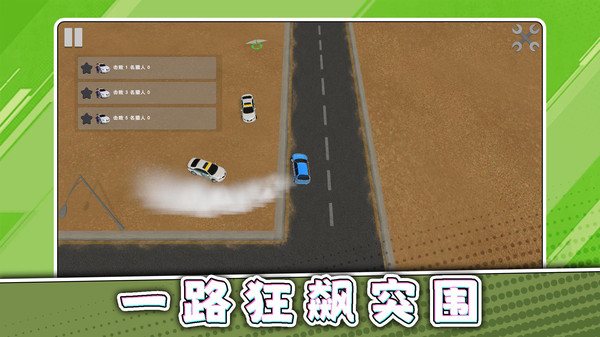 真实碰撞模拟3截图