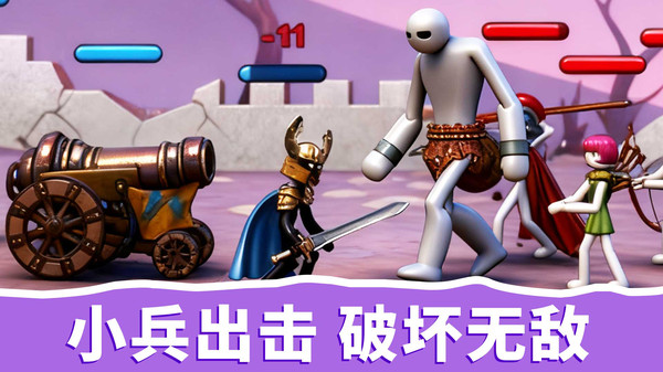 小兵上高地截图
