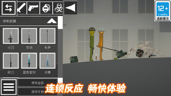 开放沙盒游乐场截图