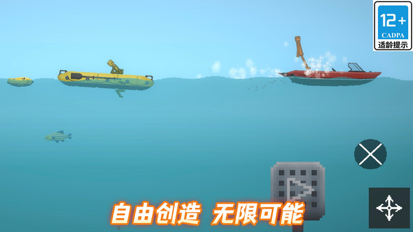 开放沙盒游乐场截图