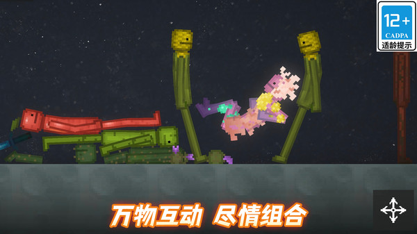 开放沙盒游乐场截图