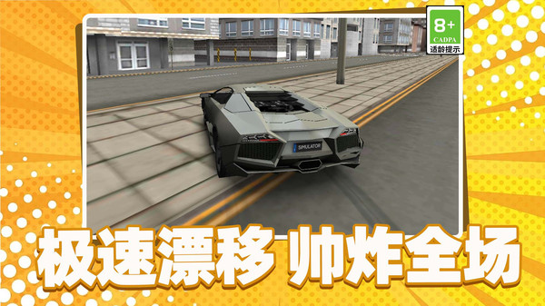 狂飙赛车模拟截图