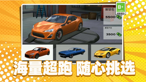 狂飙赛车模拟截图