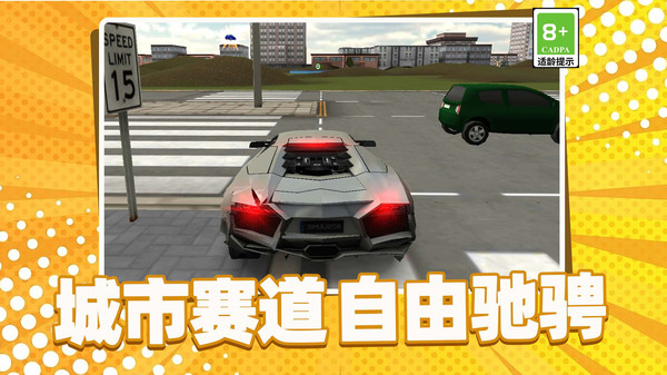 狂飙赛车模拟截图