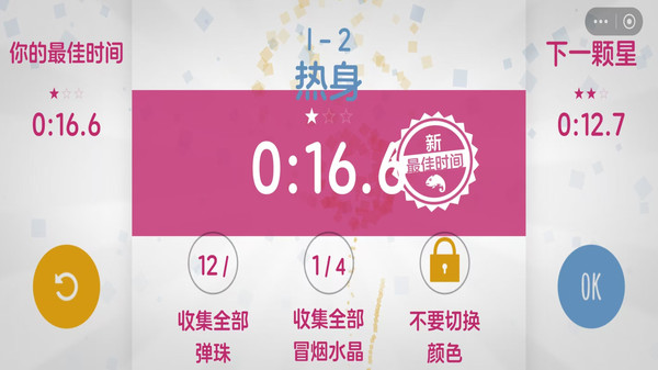 急速变色龙闯关截图