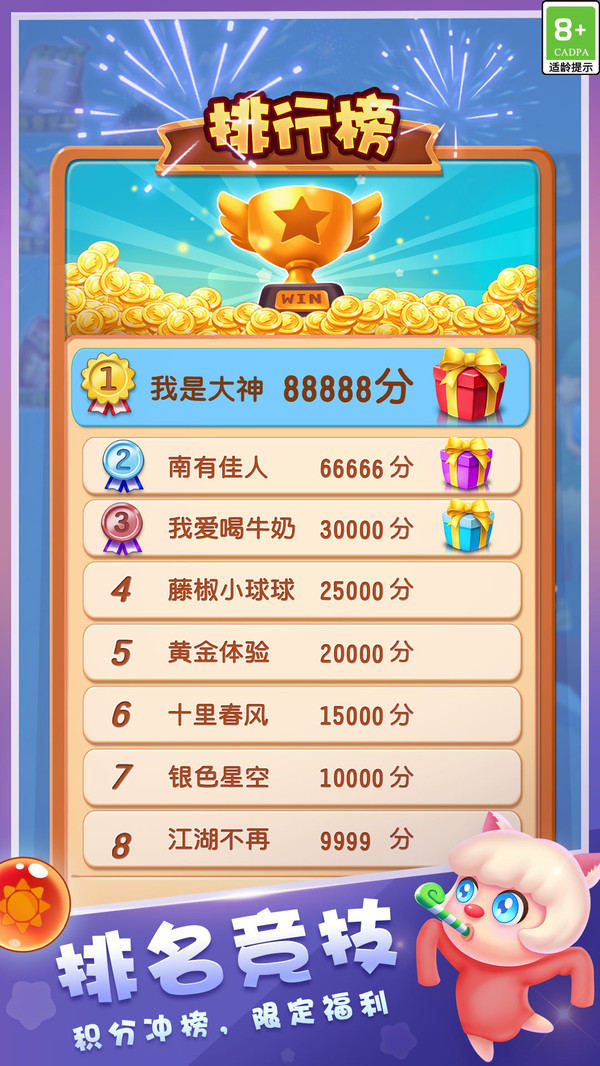 泡泡精灵传奇-奇幻消除大作战截图