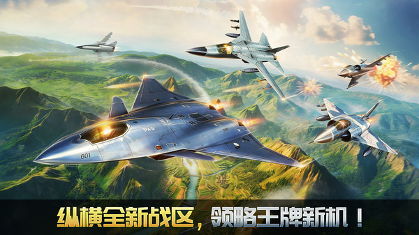 空战争锋截图