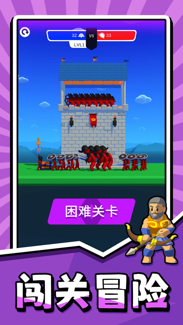 勇敢者守卫战截图