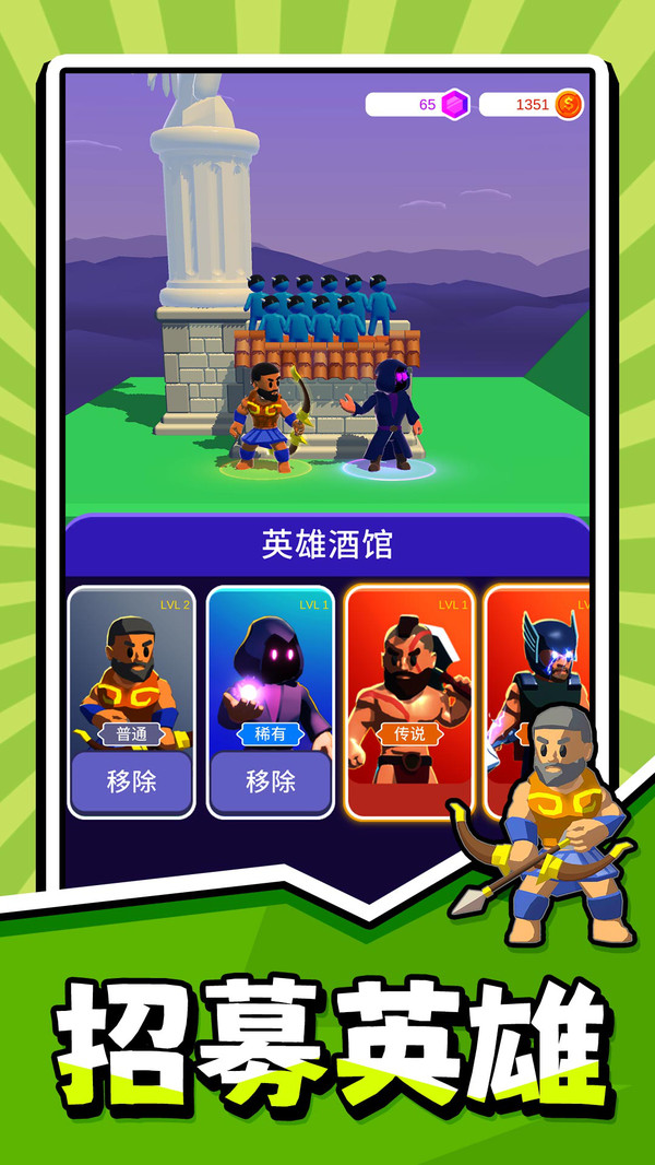 勇敢者守卫战截图