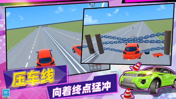 赛道飞驰截图