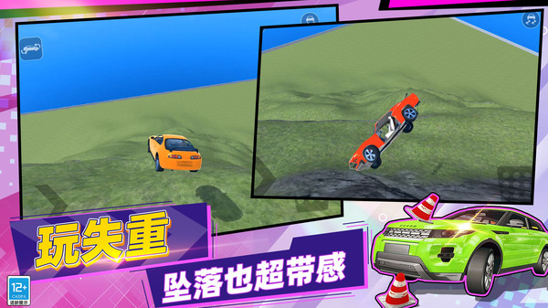 赛道飞驰截图