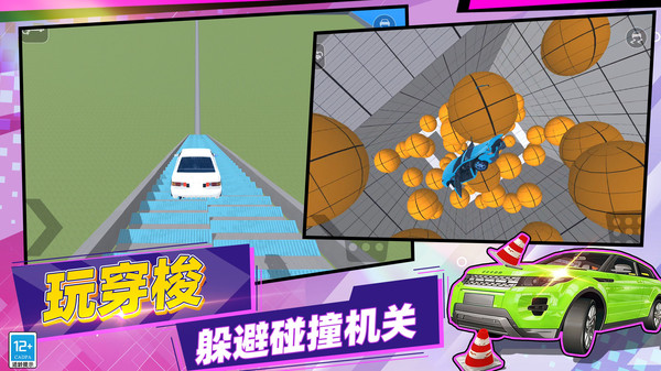 赛道飞驰截图