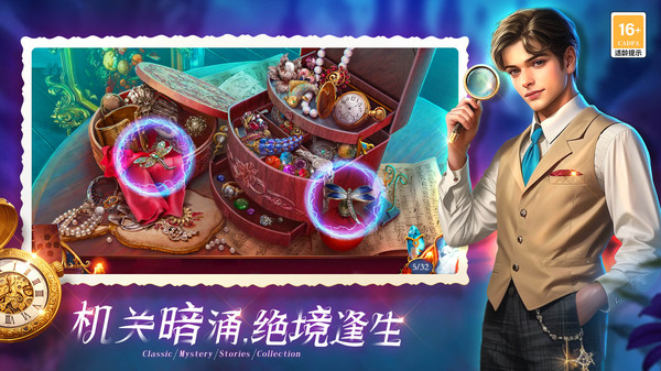 密室逃脱1逃离地牢-全新同盟神探截图