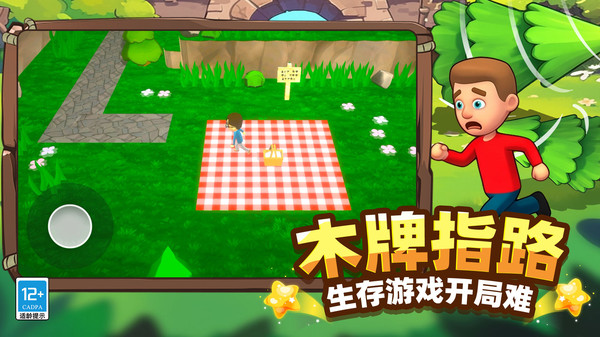 神兽冲呀截图