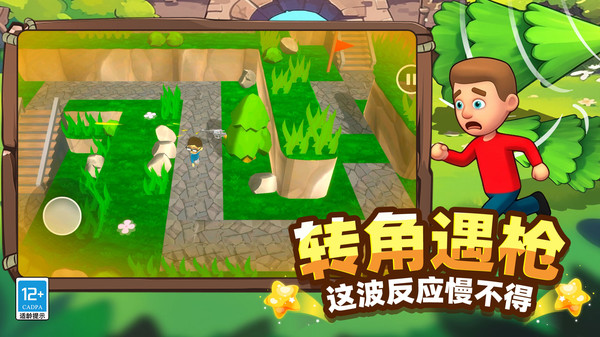 神兽冲呀截图