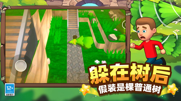 神兽冲呀截图