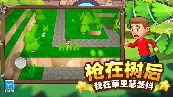 神兽冲呀截图