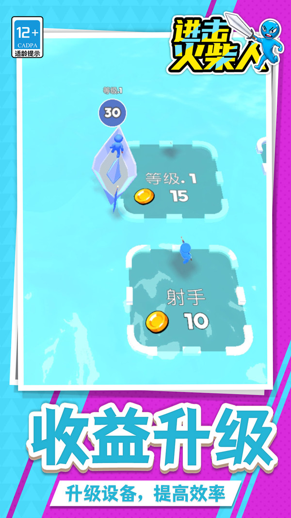 进击火柴人截图