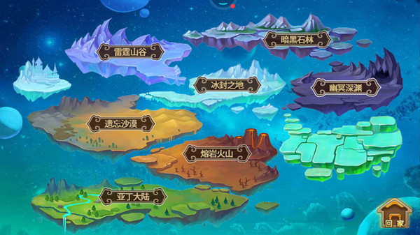 神宠大作战2截图