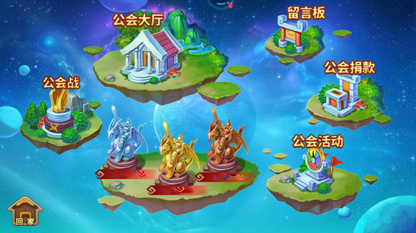神宠大作战2截图
