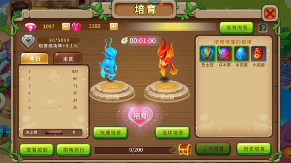 神宠大作战2截图