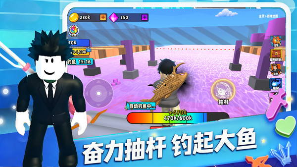 钓鱼传说2截图