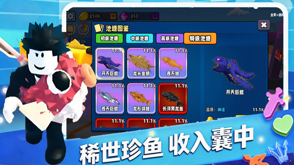 钓鱼传说2截图