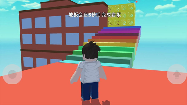 生存闯关截图