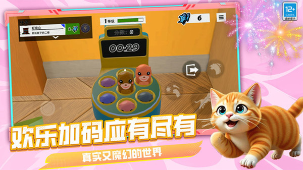 神奇动物家族截图