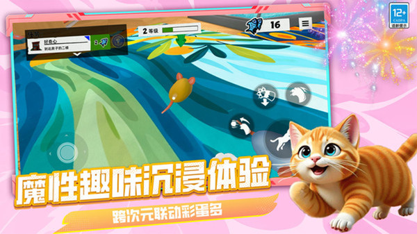 神奇动物家族截图