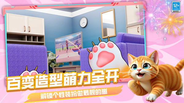 神奇动物家族截图