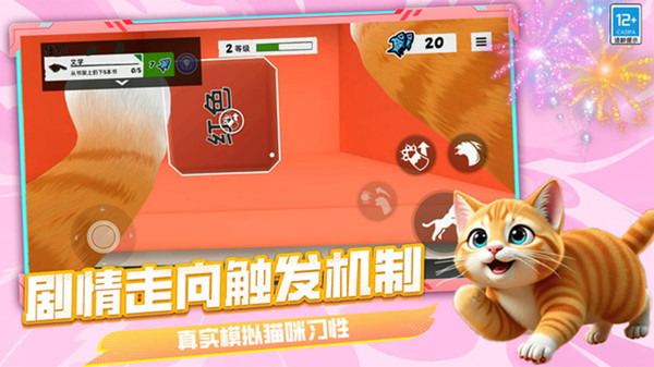 神奇动物家族截图