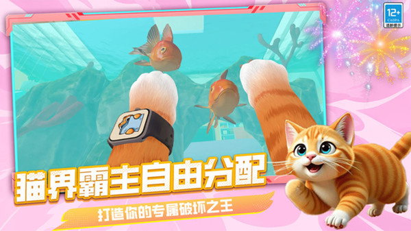 神奇动物家族截图