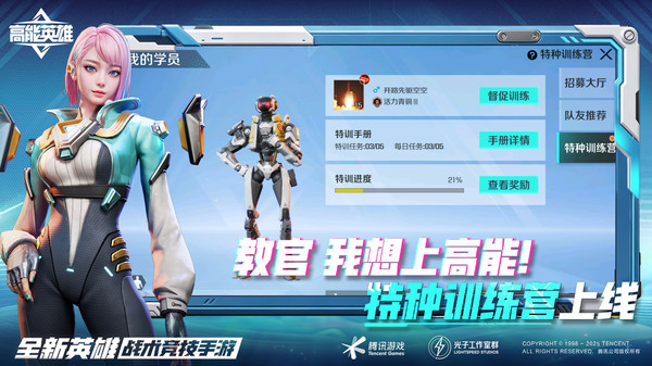 高能英雄截图