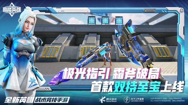 高能英雄截图