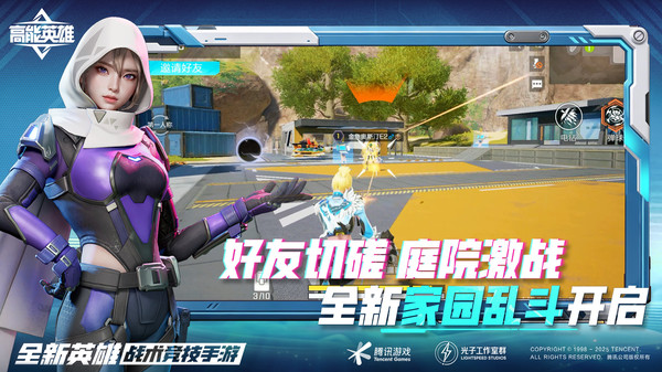 高能英雄截图