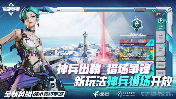 高能英雄截图