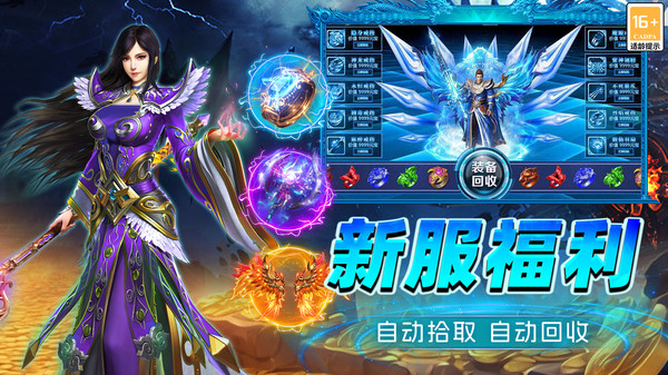 烈火斩-冰雪传奇截图