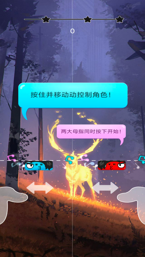 指尖狂想曲截图