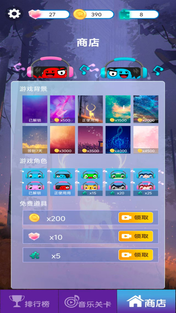 指尖狂想曲截图
