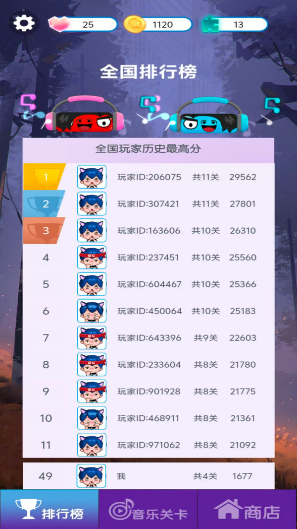 指尖狂想曲截图