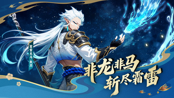 造梦西游OL-全新特技上线截图