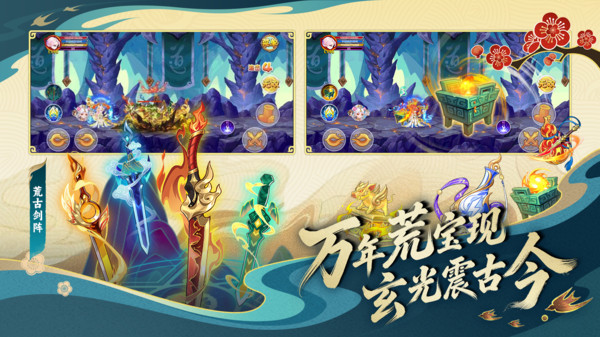 造梦西游OL-全新特技上线截图